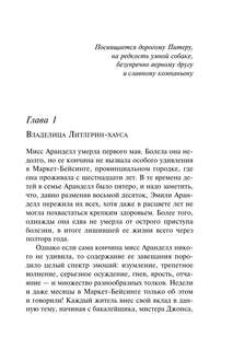 Немой свидетель (Любимая коллекция) 10