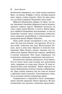 Немой свидетель (Любимая коллекция) 11