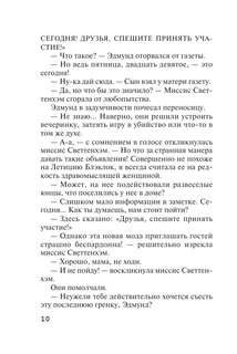 Объявлено убийство (Любимая коллекция) 9