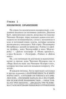 Объявлено убийство (Любимая коллекция) 4