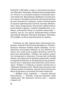 Объявлено убийство (Любимая коллекция) 5