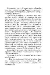 Объявлено убийство (Любимая коллекция) 6