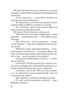 Объявлено убийство (Любимая коллекция) 7