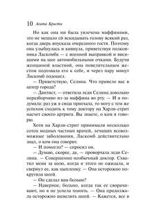 Отель 'Бертрам' (Любимая коллекция) 9