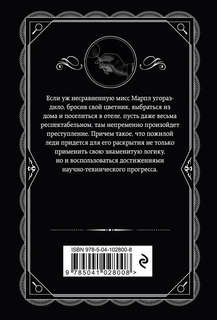 Отель 'Бертрам' (Любимая коллекция) 2