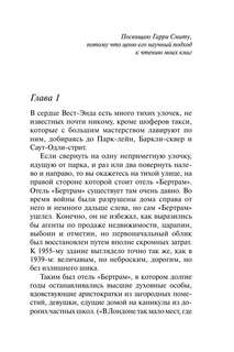 Отель 'Бертрам' (Любимая коллекция) 4