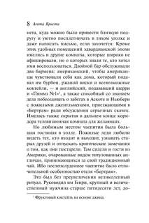 Отель 'Бертрам' (Любимая коллекция) 7