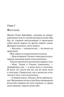 Партнеры по преступлению 4