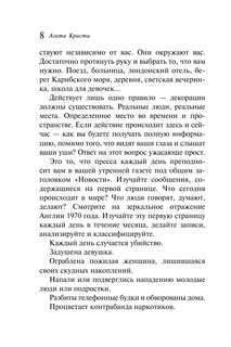 Пассажир из Франкфурта (Любимая коллекция) 9