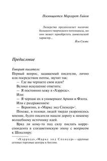 Пассажир из Франкфурта (Любимая коллекция) 6