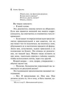 Пассажир из Франкфурта (Любимая коллекция) 7