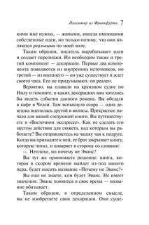 Пассажир из Франкфурта (Любимая коллекция) 8