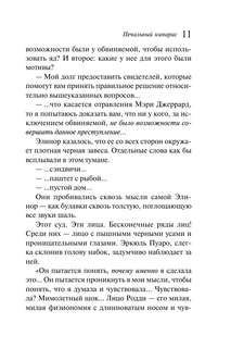 Печальный кипарис (Любимая коллекция) 8