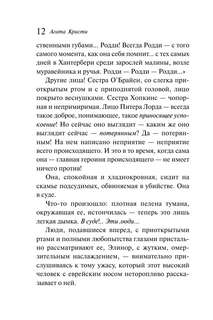 Печальный кипарис (Любимая коллекция) 9