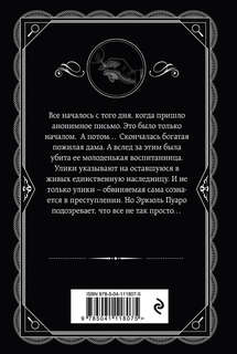 Печальный кипарис (Любимая коллекция) 2