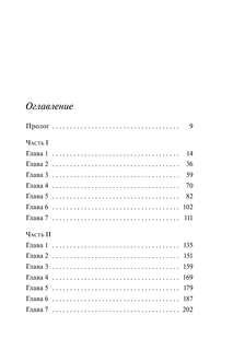 Печальный кипарис (Любимая коллекция) 4
