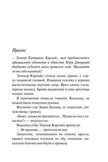 Печальный кипарис (Любимая коллекция) 6