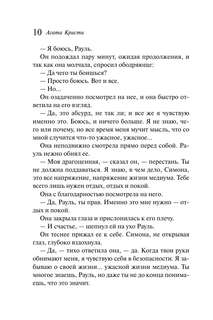 Последний сеанс (Любимая коллекция) 9