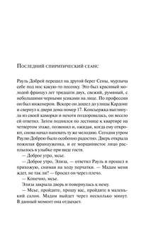 Последний сеанс (Любимая коллекция) 4