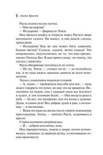 Последний сеанс (Любимая коллекция) 5