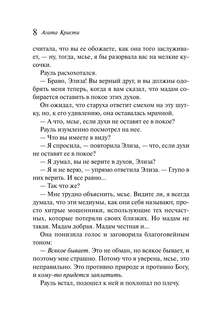 Последний сеанс (Любимая коллекция) 7