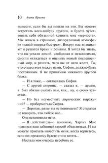 Скрюченный домишко (Любимая коллекция) 9