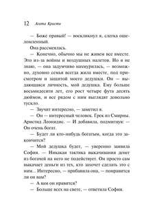 Скрюченный домишко (Любимая коллекция) 11