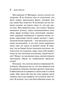 Скрюченный домишко (Любимая коллекция) 7