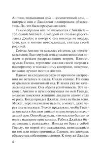 Спящий убийца (Любимая коллекция) 5