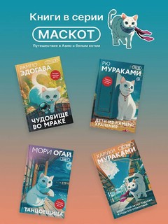 Бесцветный Цкуру Тадзаки и годы его странствий (закладка с Котом внутри) 13