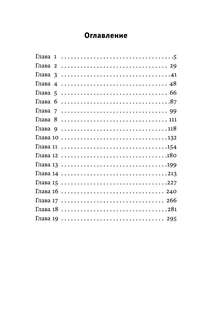 Бесцветный Цкуру Тадзаки и годы его странствий (закладка с Котом внутри) 6