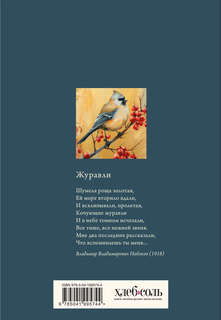 Книга для записи рецептов 'Птица с красными ягодами' 2