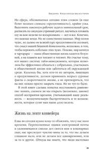 Четыре тысячи недель на все: Меньше планов - больше жизни 5