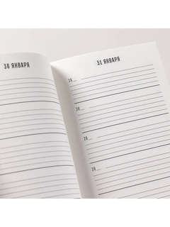 Дневник впечатлений на 5 лет '5 строчек в день' (мини) 9