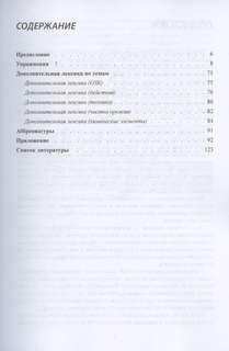 Армейские международные игры, Безопасная среда: учебное пособие 3
