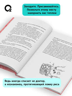 Обед, согревающий душу 3