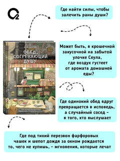 Обед, согревающий душу 4