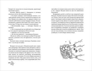 Обед, согревающий душу 7