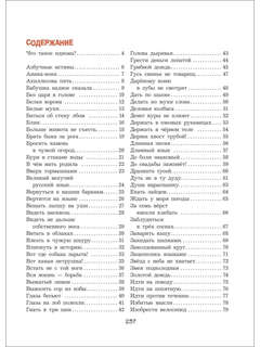 Великий могучий русский язык 5