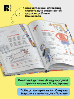 Великий могучий русский язык 4