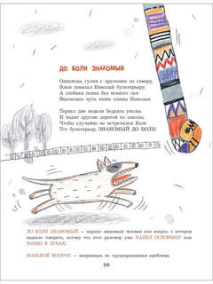 Великий могучий русский язык 8