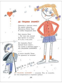 Великий могучий русский язык 9