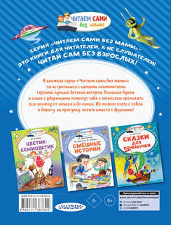 Девочка, с которой ничего не случится 2