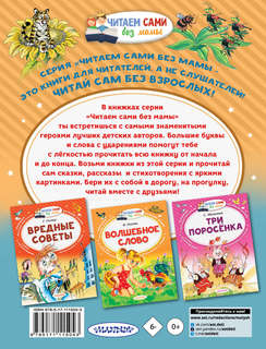 Лягушка-путешественница и другие сказки 2