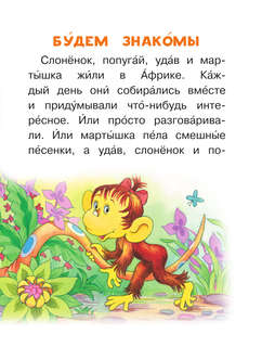 38 попугаев 6