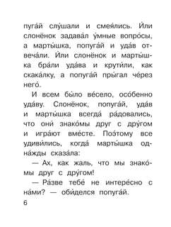 38 попугаев 7