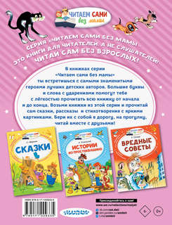 Котёнок по имени Гав 2