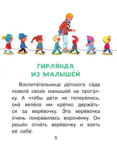 Любимые сказки 6