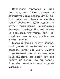 Любимые сказки 7