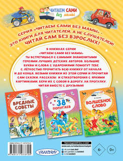 Любимые сказки 2